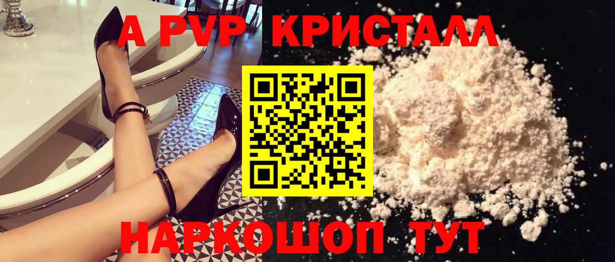 Alfa_PVP VHQ Ялта
