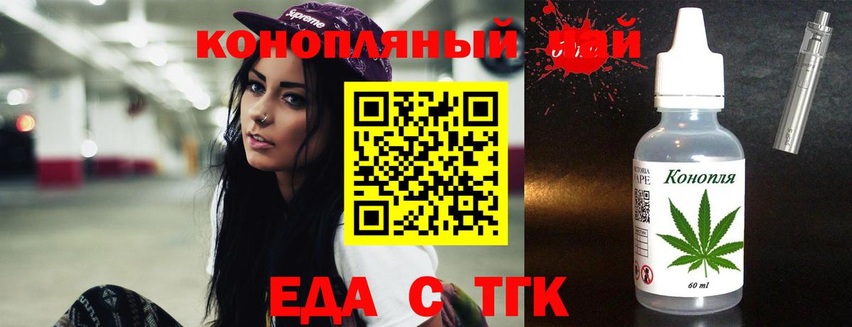 Ялта  Cannafood конопля  Вход с VPN 