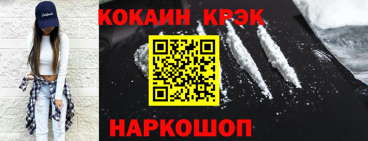 Cocaine Эквадор Ялта
