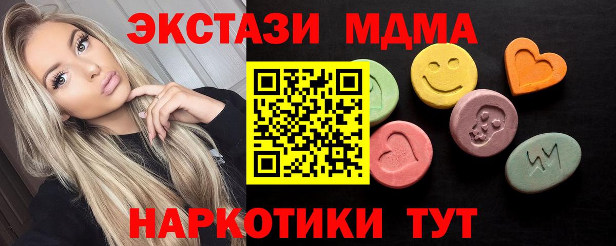 Экстази  Вход с VPN  Ялта  Ecstasy Дубай  ЭКСТАЗИ 280мг 