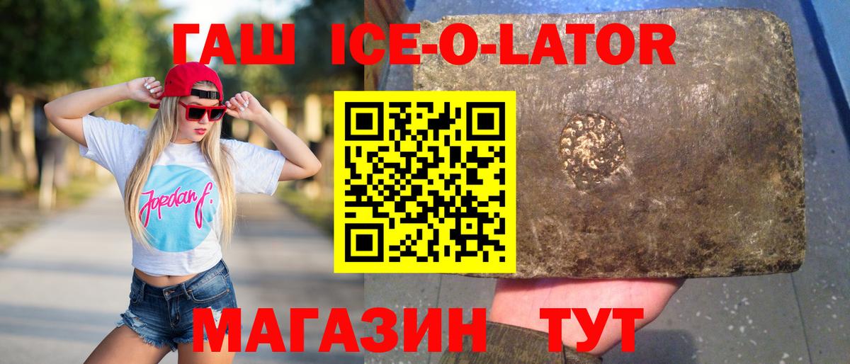 Ялта  наркота  ГАШИШ  Вход с VPN  ГАШИШ гашик 