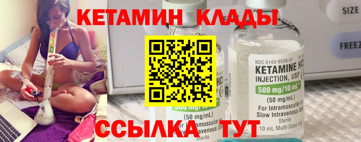 Кетамин VHQ Ялта