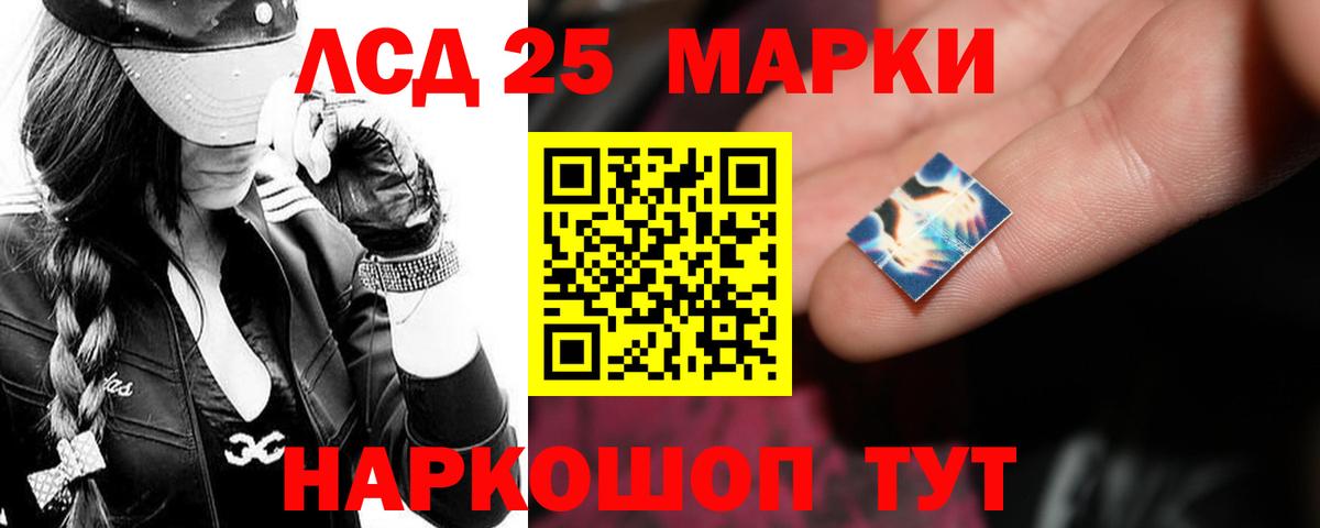 Ялта  Лсд 25 экстази ecstasy  Вход с VPN  ЛСД экстази кислота 