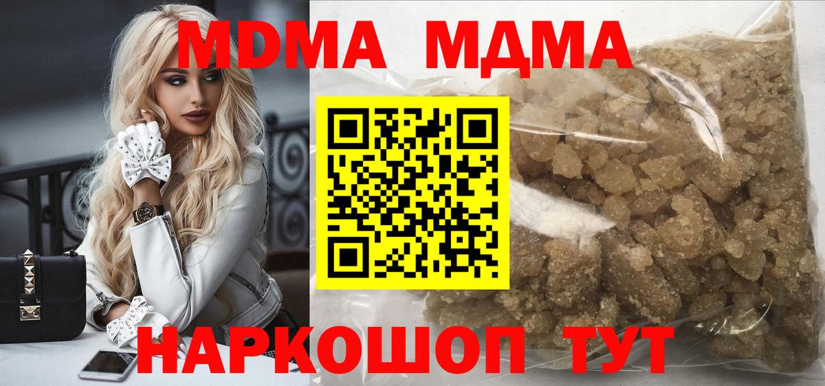 МДМА кристаллы Ялта