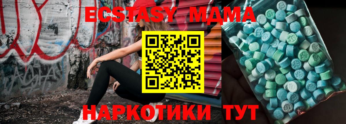 MDMA crystal  МДМА молли  Ялта  МДМА  Вход с VPN 