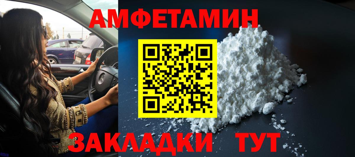 Первитин кристалл Ялта