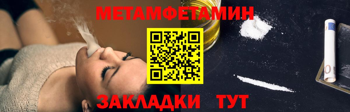 Ялта  Первитин винт  Вход с VPN 