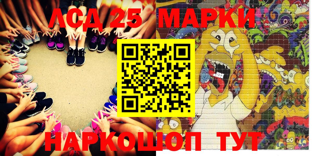 Марки 25I-NBOMe 1,8мг  Вход с VPN  Наркотические марки  Марки 25I-NBOMe 1,8мг  Ялта 