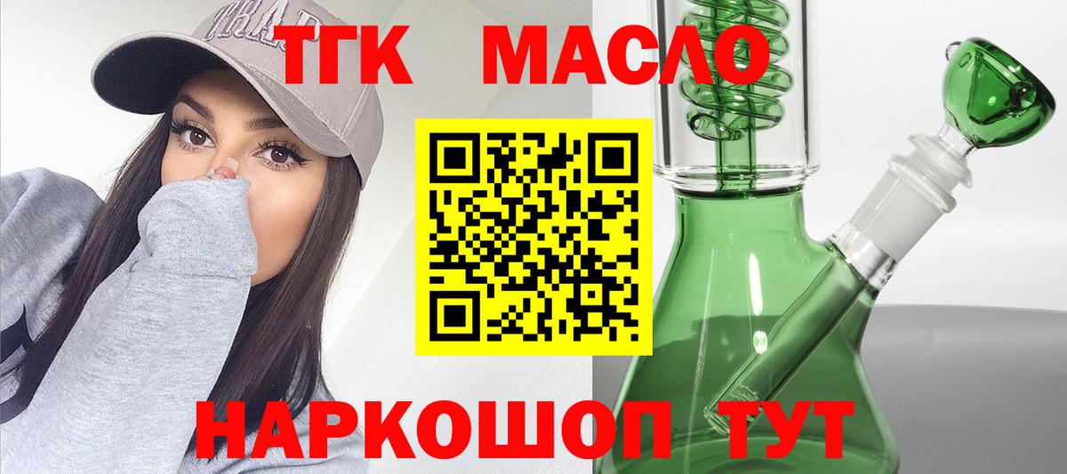 Ялта  Дистиллят ТГК вейп  Вход с VPN 