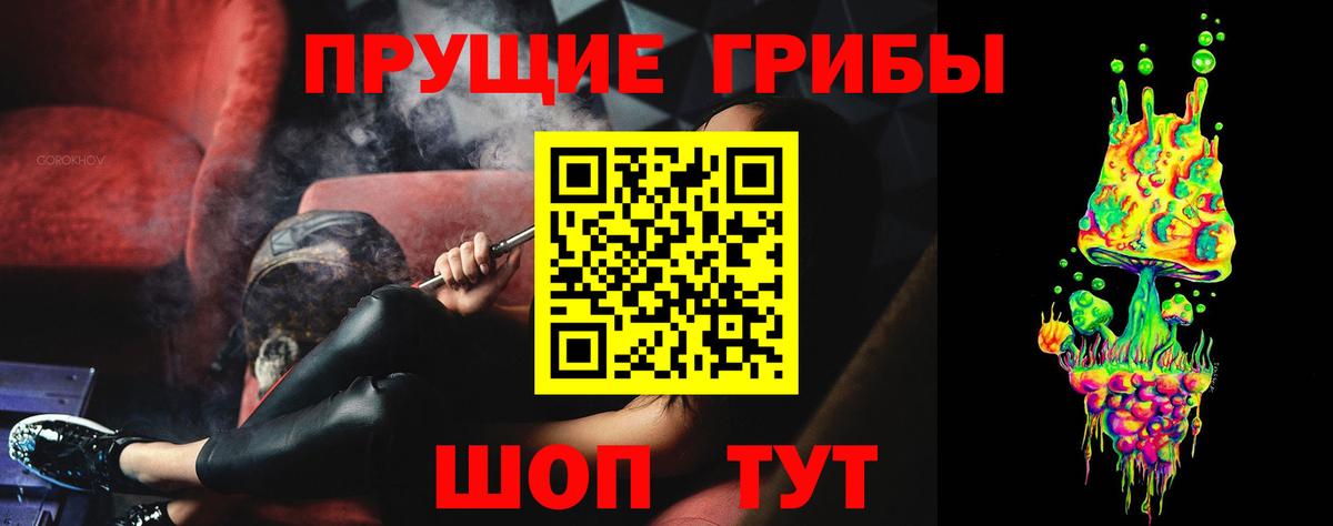 Ялта  Галлюциногенные грибы прущие грибы  Галлюциногенные грибы мухоморы  Вход с VPN 