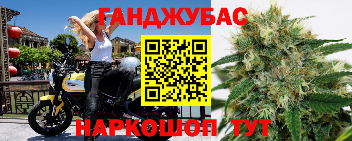 Марихуана Amnesia Ялта