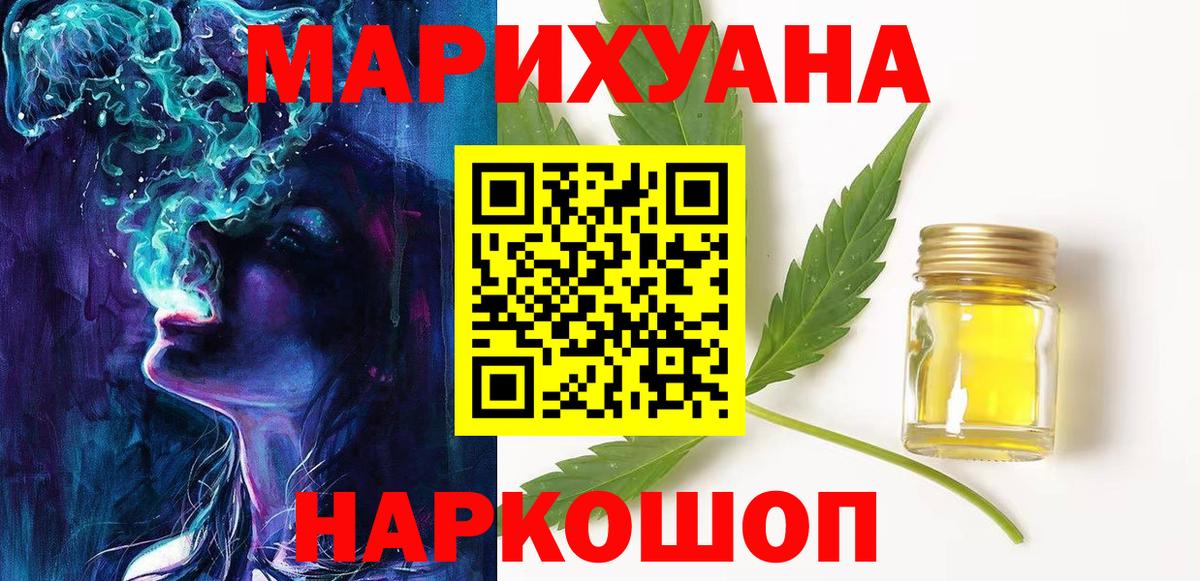 Ялта  Марихуана ГИДРОПОН  Вход с VPN  Бошки марихуана гибрид 